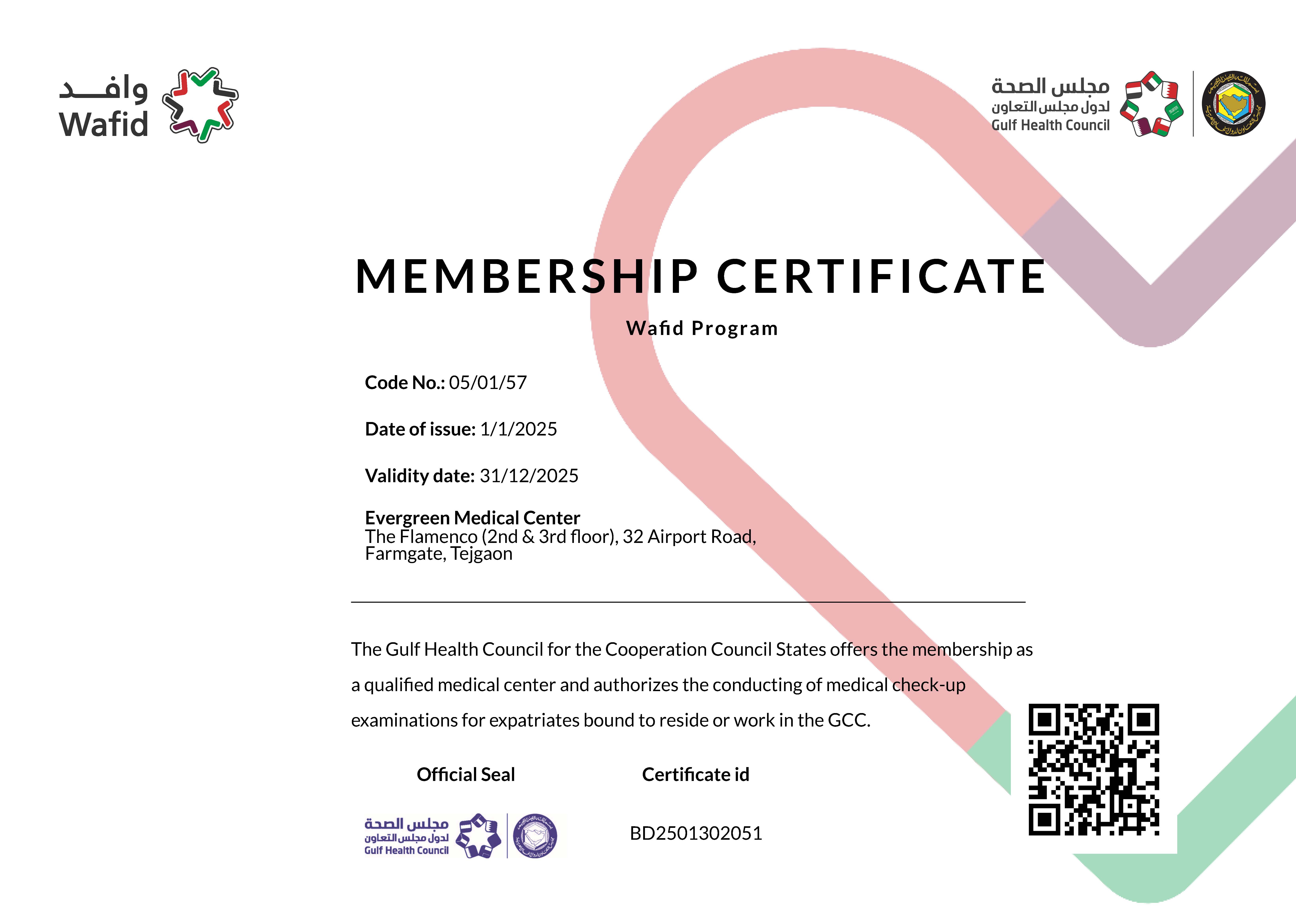 Evergreen Membership Certificate